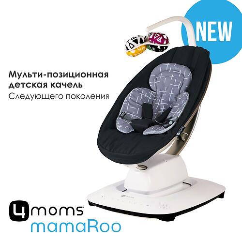 Кресло-качалка 4moms MamaRoo5 Black в комплекте с вкладышем Grey/Plush (12)
