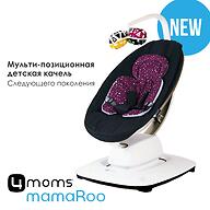 Кресло-качалка 4moms MamaRoo5 Black в комплекте с вкладышем Maroon/Plush