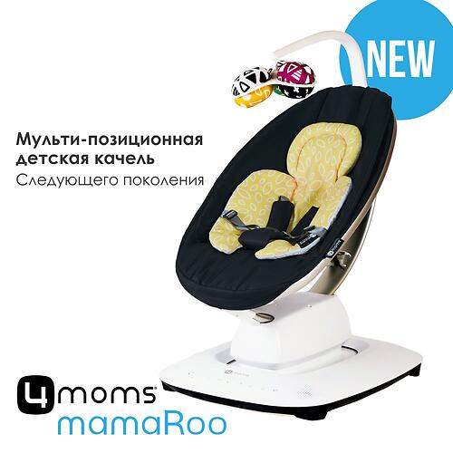 Кресло-качалка 4moms MamaRoo5 Black в комплекте с вкладышем Yellow/Mesh (12)