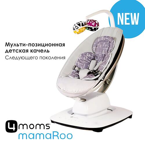 Кресло-качалка 4moms MamaRoo5 Grey в комплекте с вкладышем Grey/Plush (12)