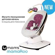 Кресло-качалка 4moms MamaRoo5 Grey в комплекте с вкладышем Maroon/Plush