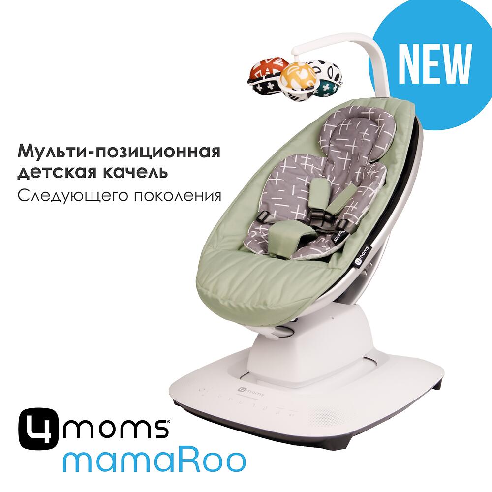 Кресло качалка 4moms mamaroo new серебро