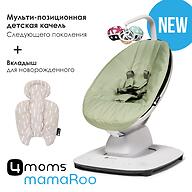 Кресло-качалка 4moms MamaRoo5 Sage в комплекте с вкладышем Sand/Plush