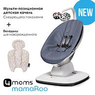 Кресло-качалка 4moms MamaRoo5 Slate Blue в комплекте с вкладышем Sand/Plush