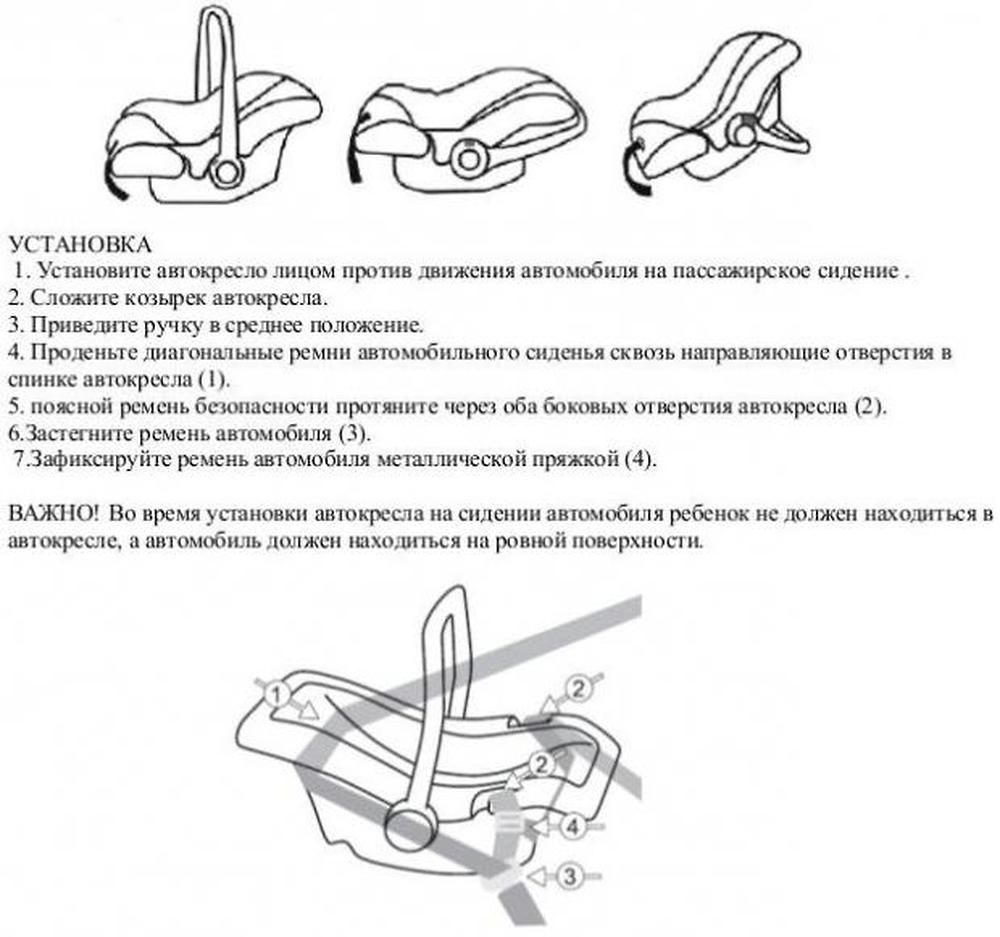 Детское кресло автомобильное hb инструкция