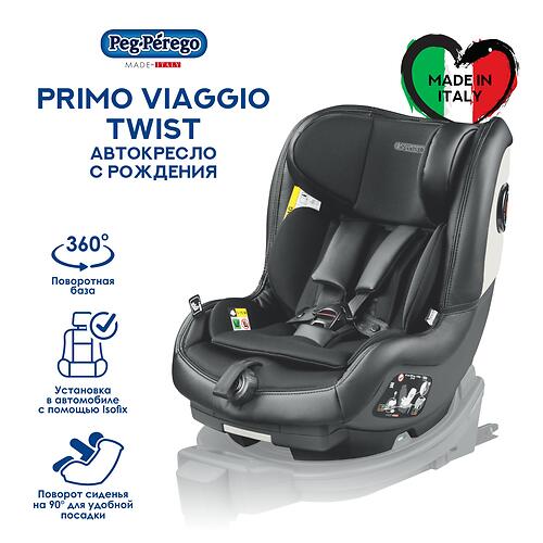 Автокресло Peg-Perego Viaggio Twist Licorice (8)