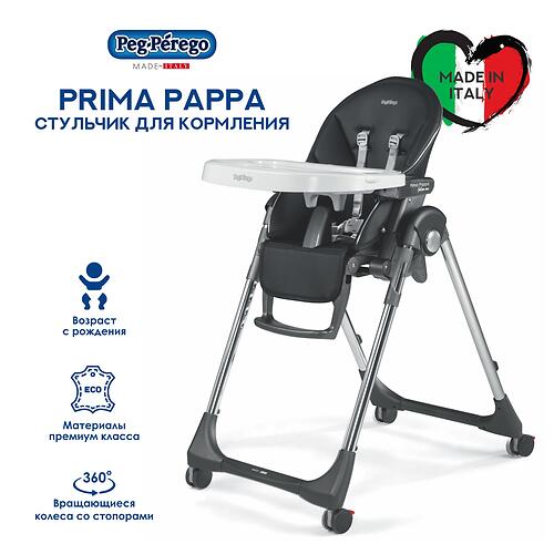 Стульчик Peg-Perego Prima Pappa Follow me Hi-Tech Licorice (8)