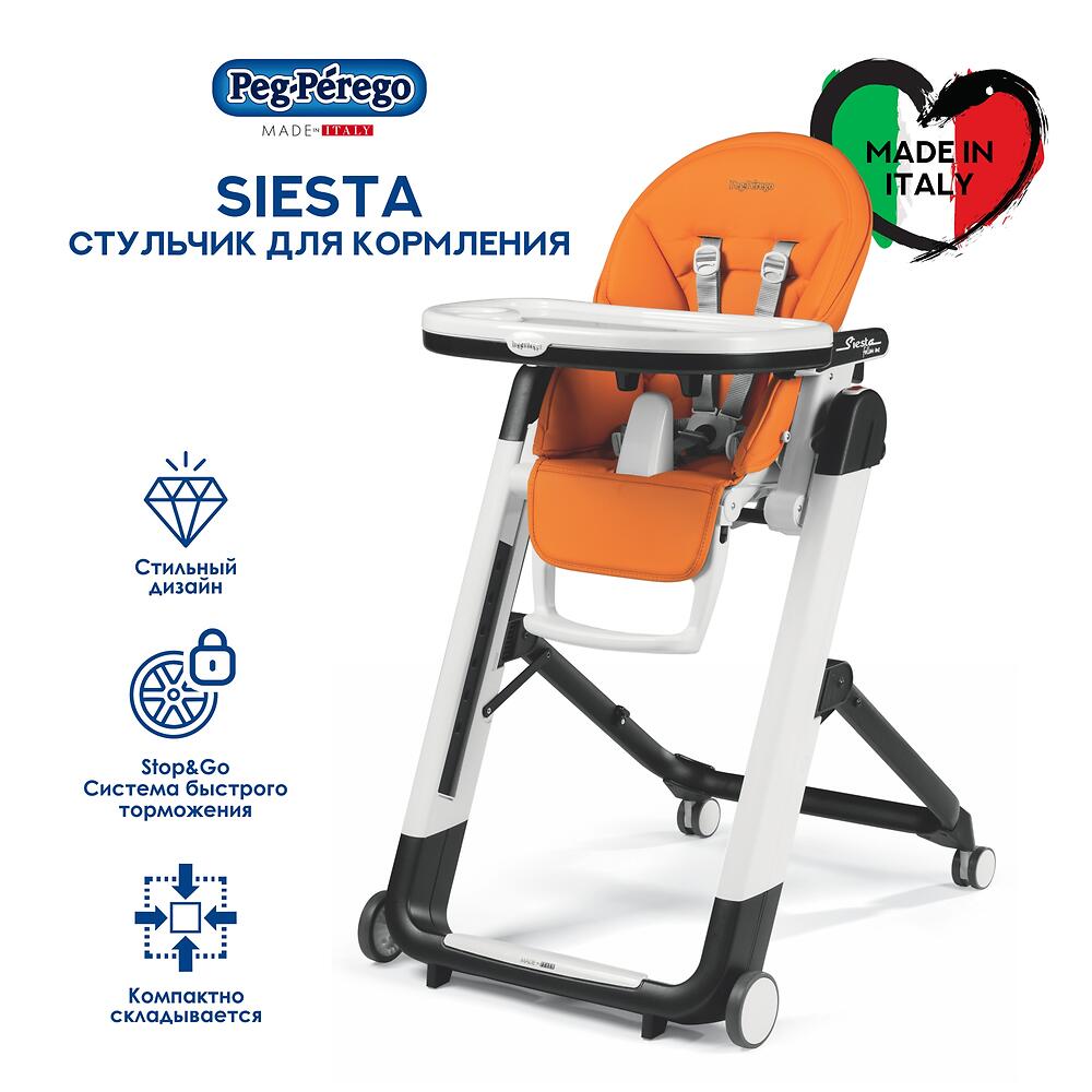 Peg perego siesta стульчик для кормления инструкция