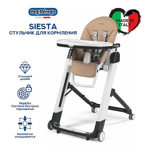 Стульчик Peg Perego Siesta Follow Me Noce (11)