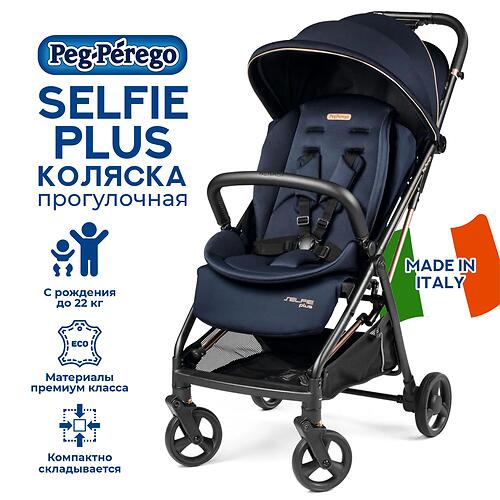 Коляска Peg-Perego Selfie Plus Blue Shine (12)