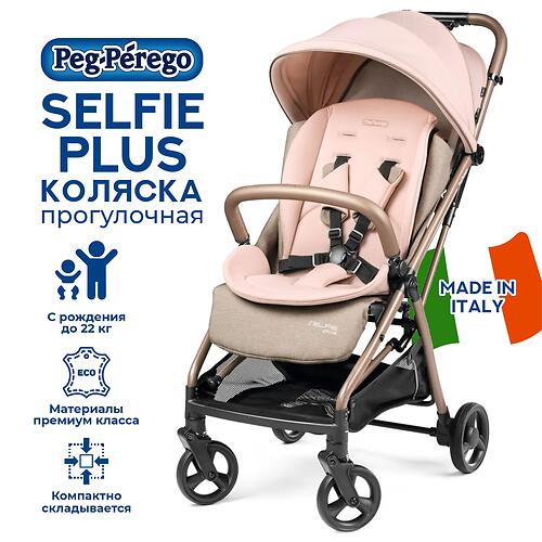 Коляска Peg-Perego Selfie Plus Mon Amour (10)