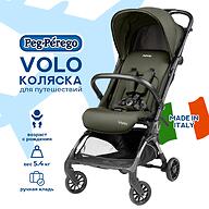 Коляска Peg-Perego Volo Metal