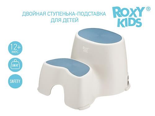 Ступенька-подставка для детей ROXY-KIDS Синяя (11)