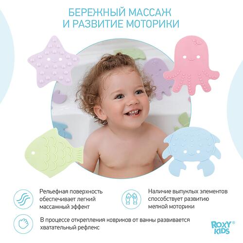 Антискользящие мини-коврики ROXY-KIDS для ванны Sea Animals Soft Colors 12шт (13)