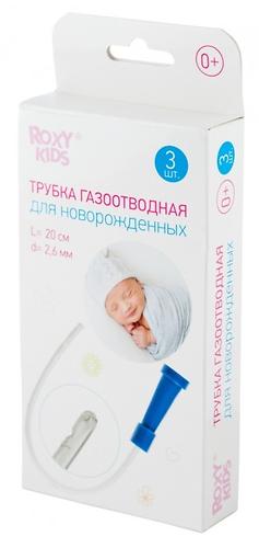 Трубка газоотводная Roxy Kids для новорожденных одноразовая (3 шт/уп) (9)