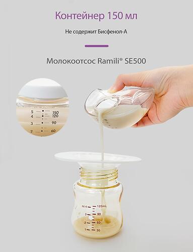 Двухфазный электрический молокоотсос Ramili SE500 (13)