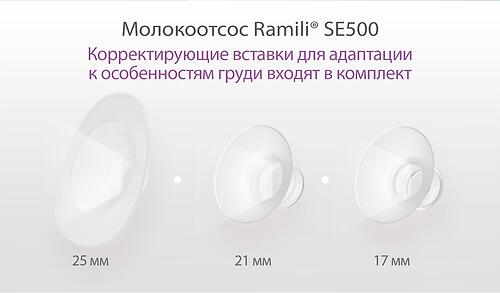 Двухфазный электрический молокоотсос Ramili SE500 (14)