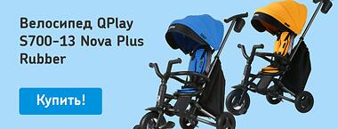 Велосипеды QPlay
