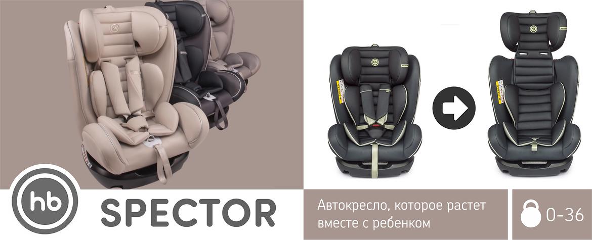 Автокресло hb spector