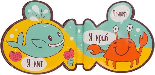 Книжка-Игрушка для ванной Happy Baby Book4bath Aquarium (9)