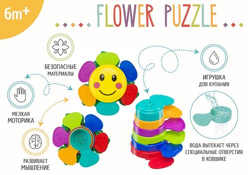 Набор игрушек Happy Baby для ванной Flower Puzzle (10)