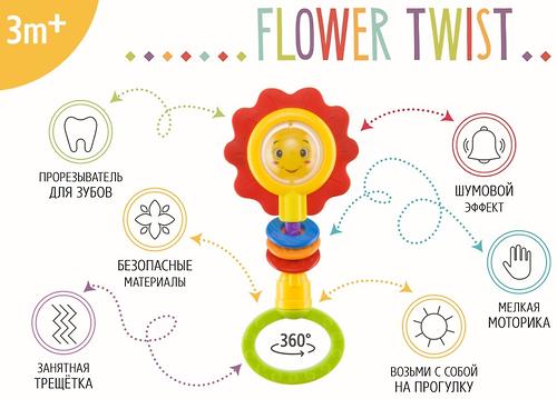 Погремушка Happy Baby Flower twist (4)
