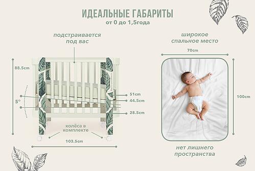 Люлька-кроватка Happy Baby MOMMY LOVE by Alena Akhmadullina 95024 Sage (21)