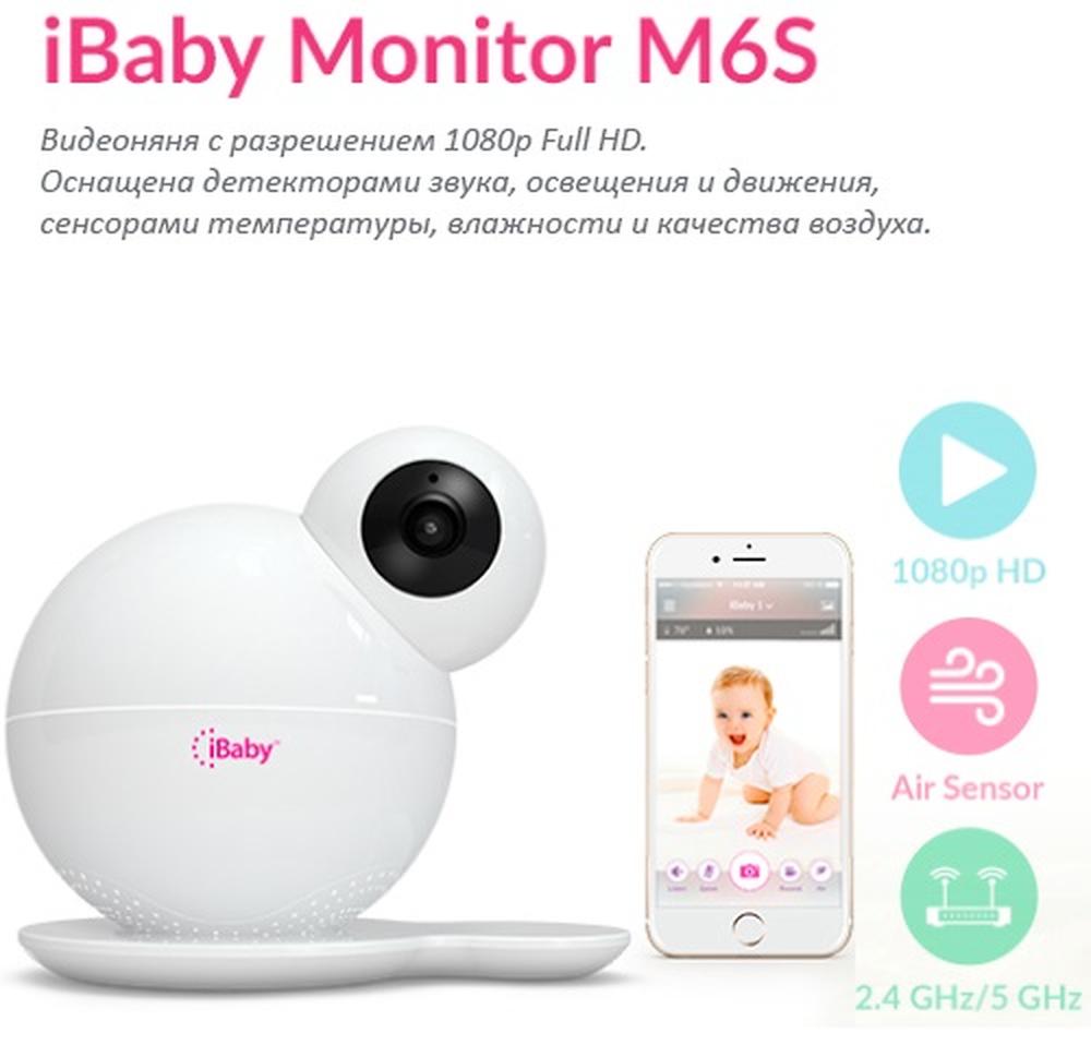 Видеоняня iBaby Monitor M6S с датчиком качества воздуха в интернет ...