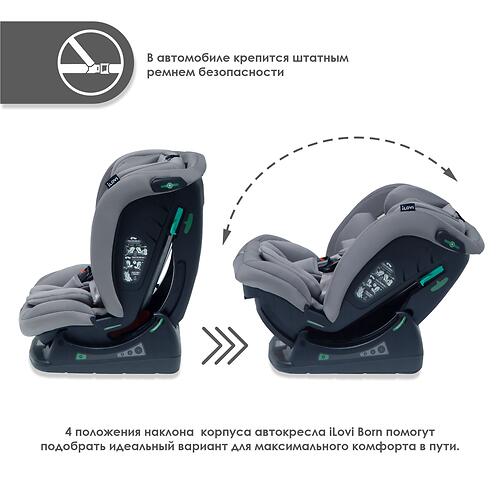 Автокресло iLovi Born Brown (10)