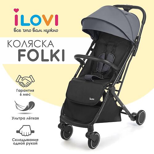 Коляска iLovi Folki Grey (7)