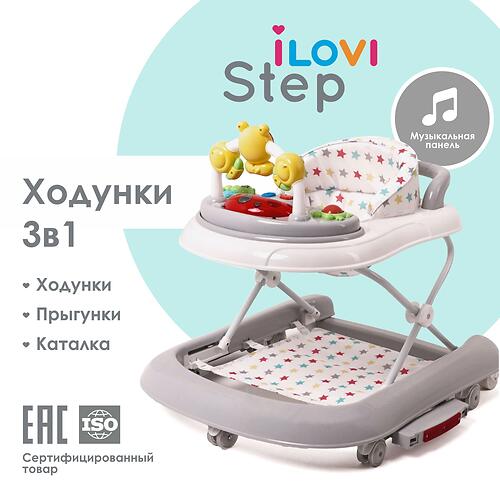 Детские ходунки iLovi Step Серые (5)