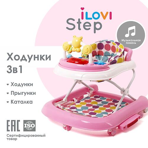 Детские ходунки iLovi Step Розовые (5)
