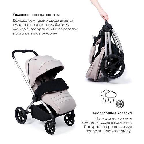 Коляска 2в1 iLovi Embri Brown (15)