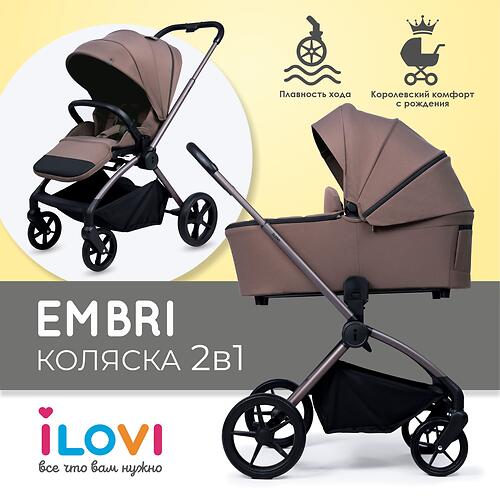 Outlet! Коляска 2в1 iLovi Embri Brown (Аст) (9)