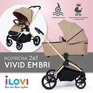 Коляска 2в1 iLovi Embri Sand