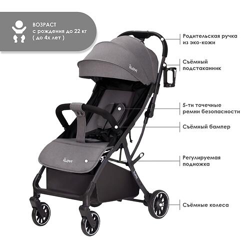 Коляска iLovi Gift Gray (8)