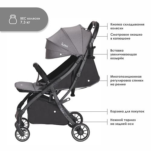 Коляска iLovi Gift Black (9)