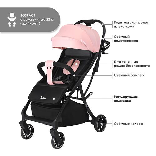 Коляска iLovi Gift Cream (8)