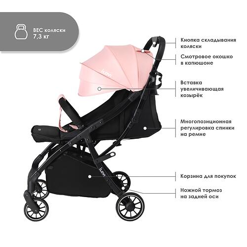 Коляска iLovi Gift Cream (9)
