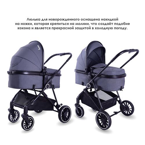 Коляска трансформер iLovi Grante Plus Beige (10)