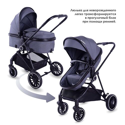 Коляска трансформер iLovi Grante Plus Beige (11)