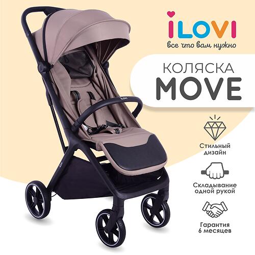 Коляска iLovi Move Beige (7)
