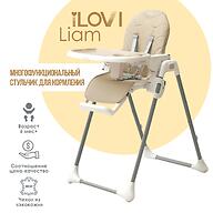 Стульчик для кормления iLovi Liam Beige