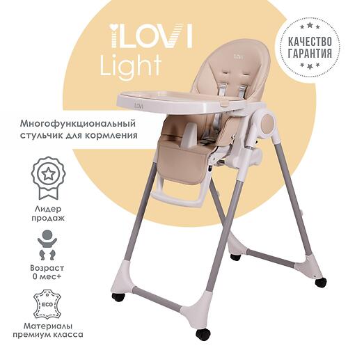 Стульчик для кормления iLovi Light с колесами Beige (6)