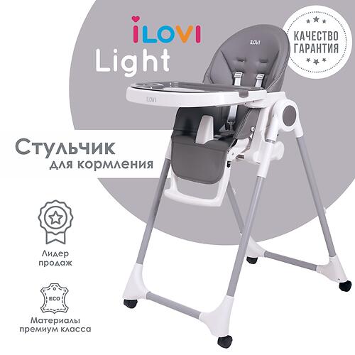 Стульчик для кормления iLovi Light с колесами Dark Gray (6)