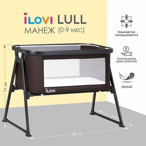 Колыбель iLovi Lull Dark Gray (5)