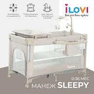 Уценка! Манеж iLovi Sleepy Ash (Алм)
