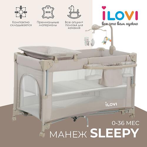 Манеж iLovi Sleepy Taupe (7)