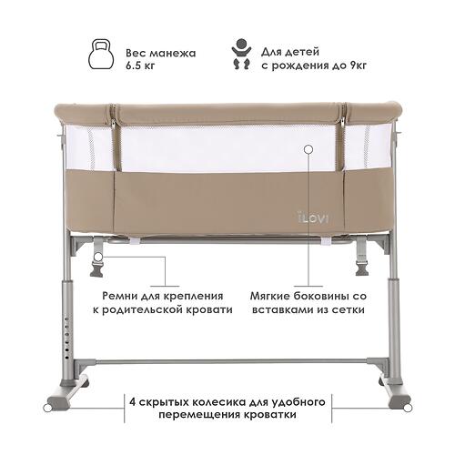 Колыбель iLovi Dream Gray (9)