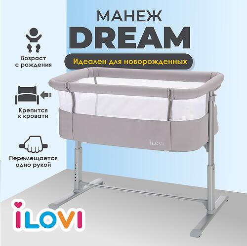 Колыбель iLovi Dream Gray (8)